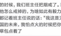 学校最新搞笑事件爆料